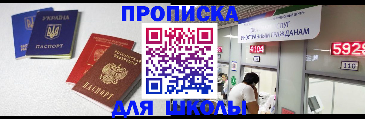 миграционный учет в Тимашёвске