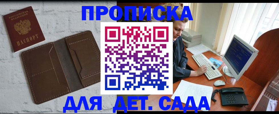 временная регистрация надежно в Тимашёвске